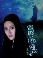 冢本监督